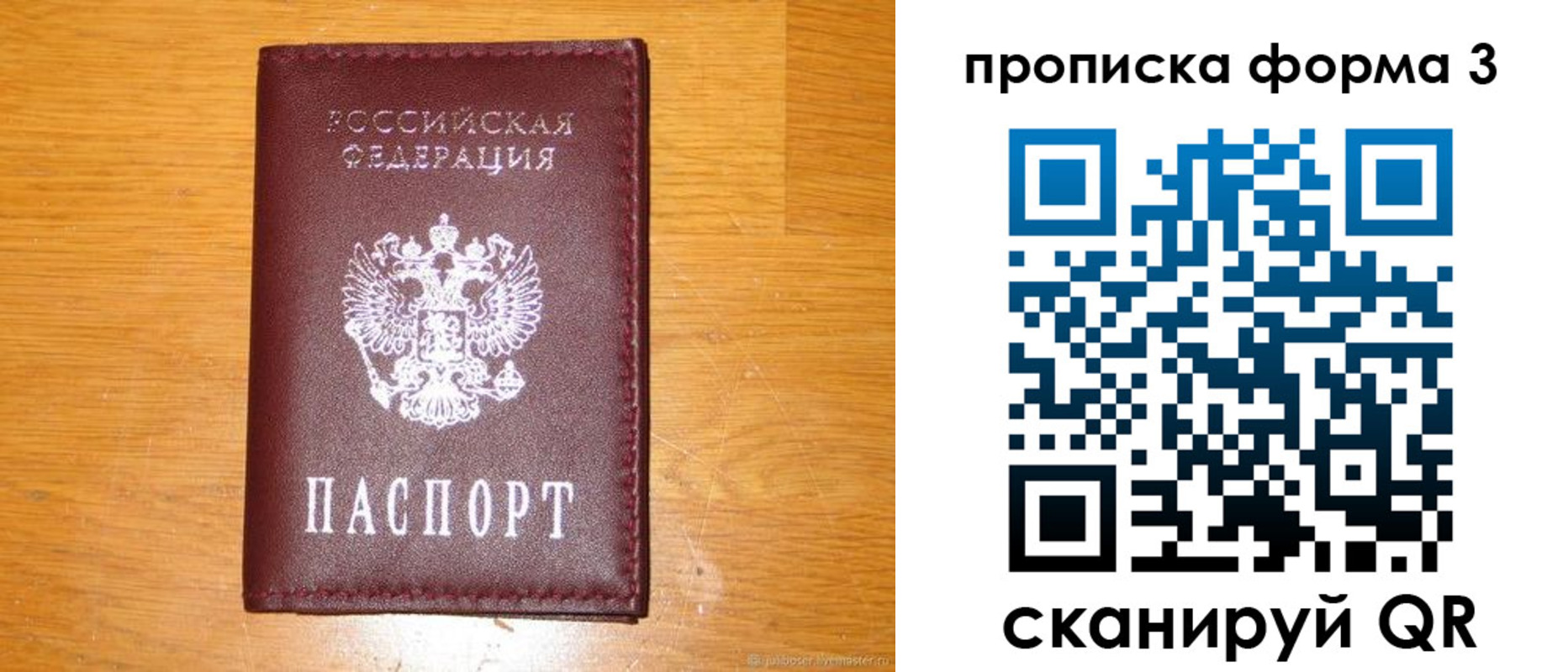прописка иностранных граждан в Чаплыгине