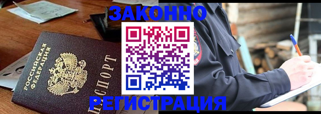 прописка законно в Чаплыгине