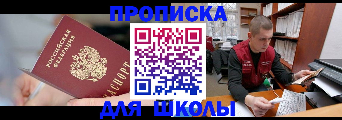 прописка гарантия в Чаплыгине