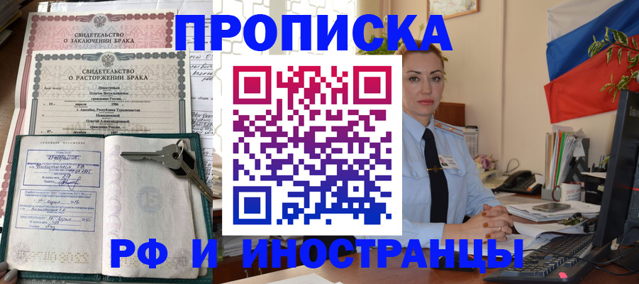 временная регистрация законно в Чаплыгине