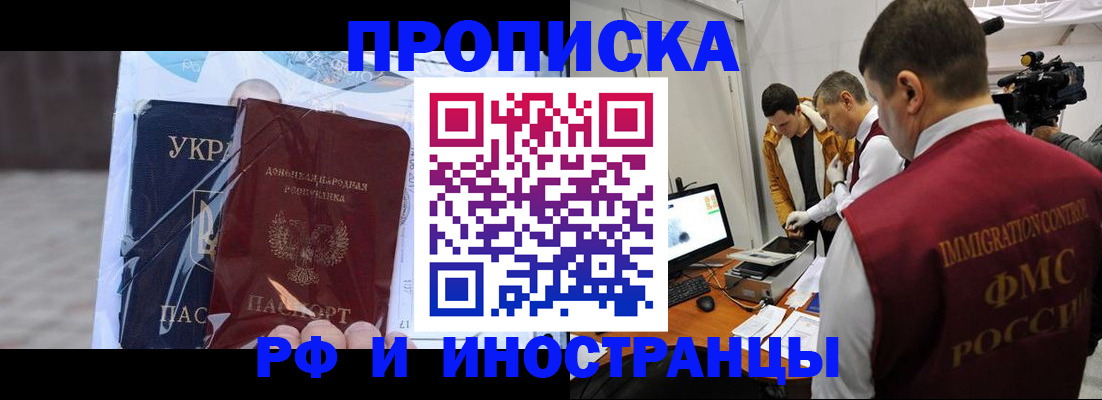 прописка для кредита в Чаплыгине