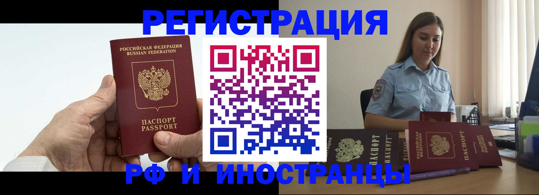 прописка от собственника в Чаплыгине