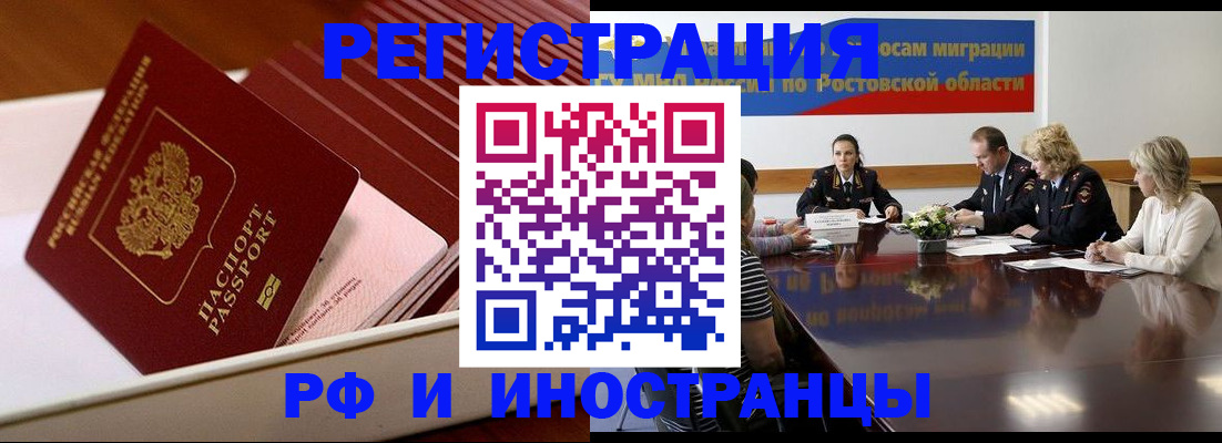 прописка штамп в Чаплыгине